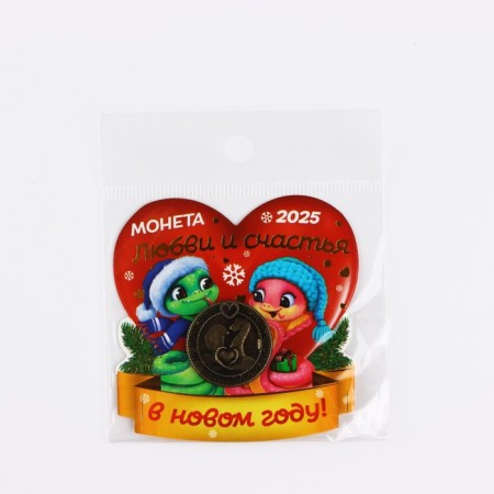 Coin Brass "Love and Happiness", Diam 2.5 cm-6