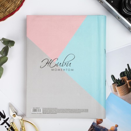 Photo album "Catch inspiration in every day", 30 magnetic sheets-2
