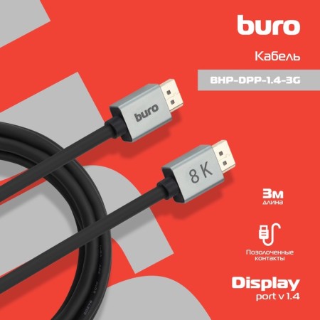 Buro DisplayPort (M)/DisplayPort (M) 3M audio cable. gilding. Black (BHP-DPP-1 107481-2