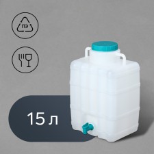 Canister-power, food, 15 l, white