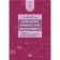 Home chemical experiment. Experiments, equipment and reagents. Method of teaching. Segen E.A.