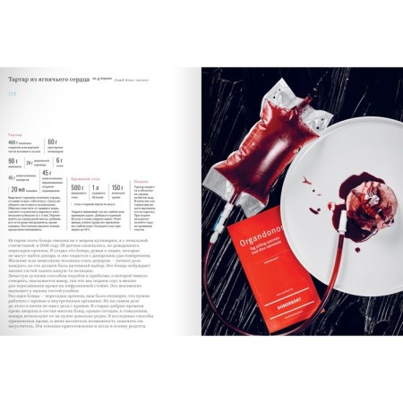 Kitchen #Nordic. Northern Renaissance. Gastronomic walks with the best chefs of Scandinavia-20