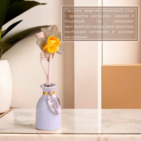 Gift set with a diffuser "Vase with a flower" Orange, "Wealth of aroma"-1