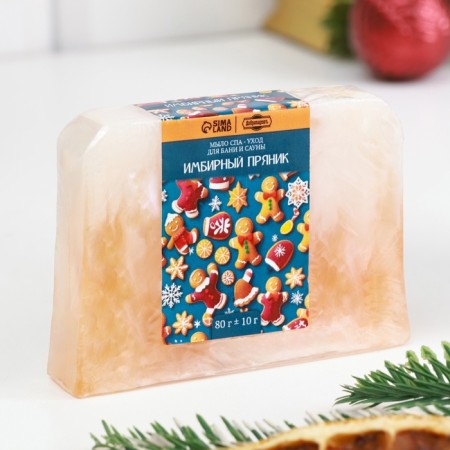 New Year. A set of soap 4 pcs "coniferous forest, orange-brown, gingerbread, vanilla" 80 g-6