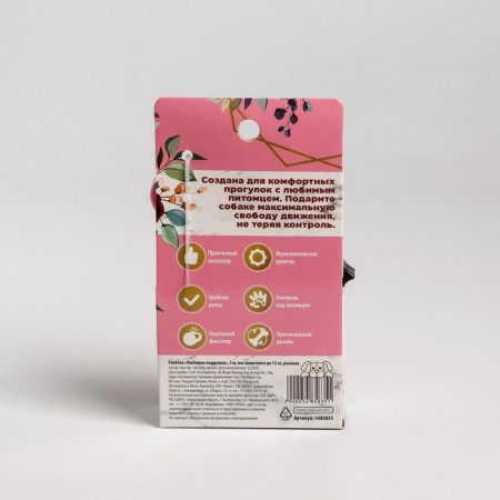 Roulette "Beloved girlfriend" 3 m, max = 12 kg, pink-4