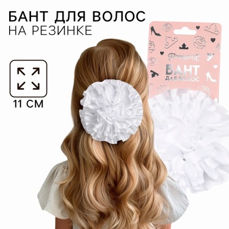 Outlet. Bant for hair on elastic band, white, 11 cm, princesses