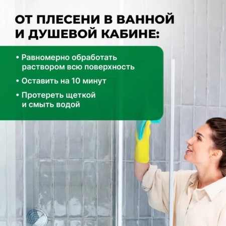 Mold remoter Prosept Fungi Clean, concentrate, 1 liter-4
