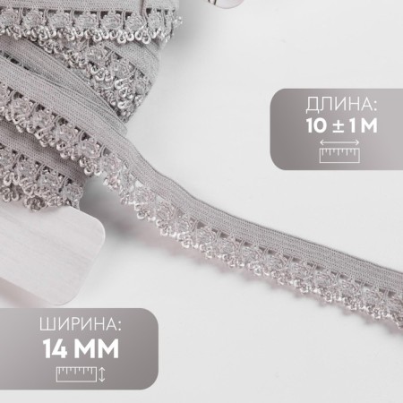 Gum is openwork, 14 mm, 10 ± 1 m, gray color