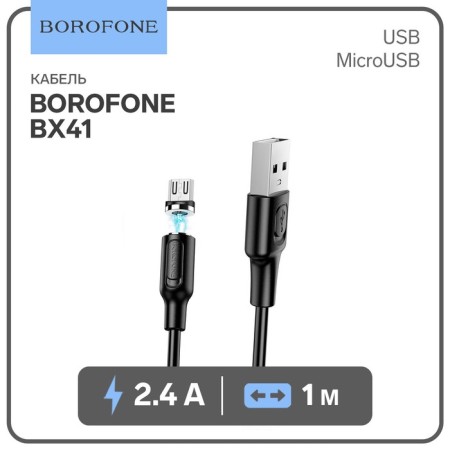 Cable Borofone BX41, microUSB - USB, magnetic, 2.4 A, 1 m, PVC braid, black