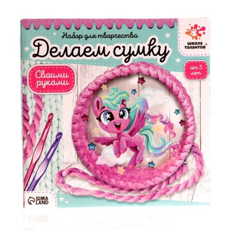 Set for creativity "Making a bag", Unicorn-5