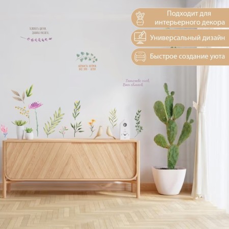 Interior color sticker "Color's tenderness" 50x70 cm