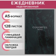 Deliciper of Leduced A5, 128 sheets of Colorful Mood, solid cover, glossy lamination