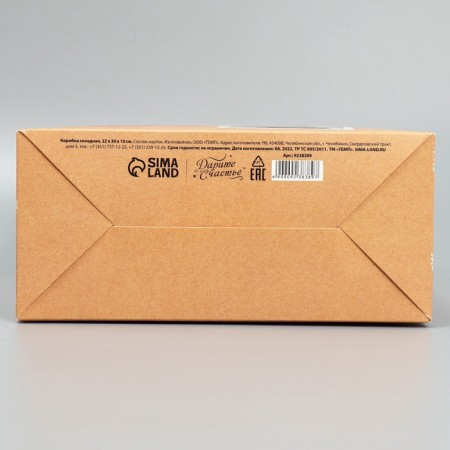 Gift folding box, packaging, "February 23, Hero", 22 x 30 x 10 cm-4