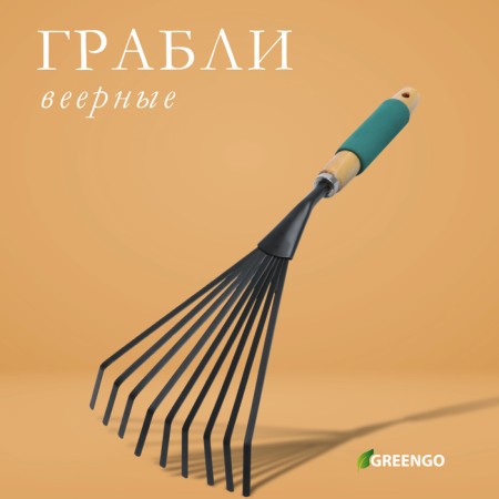 Robble small, fan, plate, 9 teeth, length 42 cm, metal, wooden handle with foam rubber, Greengo