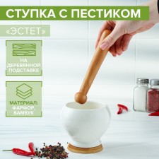 Porcelain mortar for spices with a pestle on a wooden stand “Estet”, 10.5 × 9.5 cm, white color