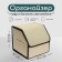 Organizer COFR in the car Cartage Sakvoyzh, eco -leather coasted, 30 cm, beige