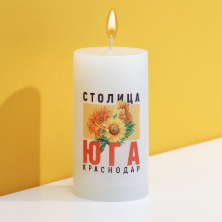 Candle-Stolbik "Krasnodar", white, 4.5 x 9 cm