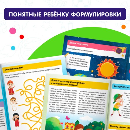 Books Teaching the Set "Proachki", 6 pcs. 16 p.-4