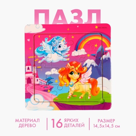 Puzzle "Fairytale World", 14 cm x 14 cm