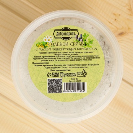 Salt scrub "Dobroparov" from white stone salt with fir oil and herbs, 550 grams-2