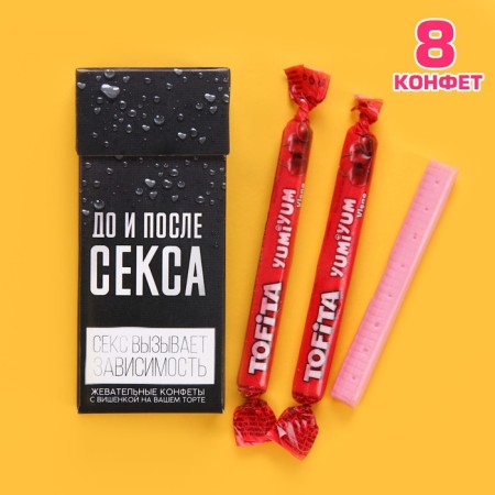 Chewing sweets “before and after”, taste: cherry, 50 g (± 5 g). (18+)