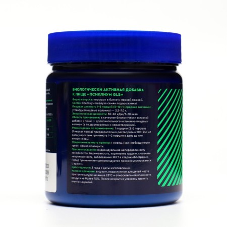 Psillium GLS weight loss powder, 150 g-1