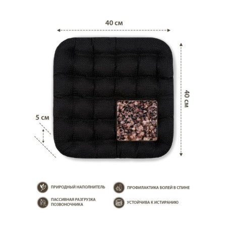 Pillow on the chair "Orto-Lux", size 40x40 cm-2