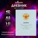 Universal diary for grades 1-11, "blue delicate plain", integral (flexible) cover, glossy lamination, 40 sheets