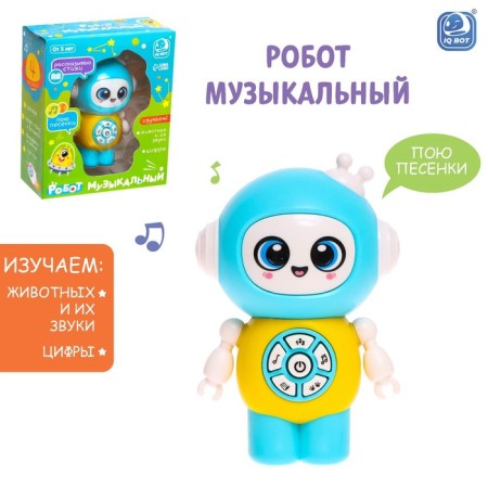 Musical robot, light and sound effects