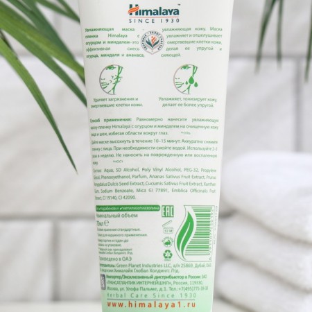 Himalaya Herbals Mask-Mask Mask Mask-1