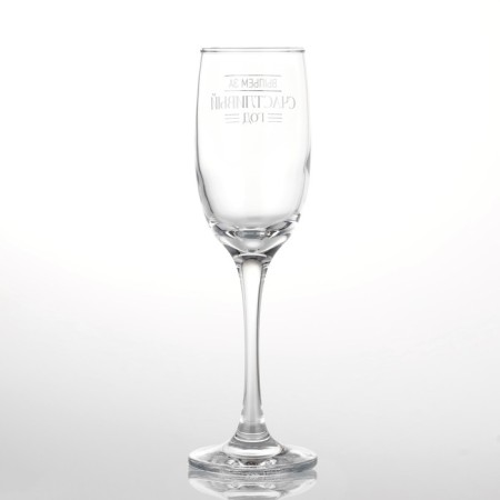 A glass for champagne New Year's “drink for a happy year”, for the New Year, 200 ml.-2