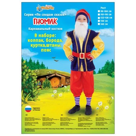 Carnival costume "Blue Blue", p. 32, height 122-128 cm-2