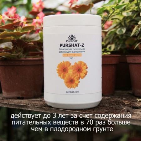 Purshat-Z Calveline Nourishing additive for flowers, 700g-4