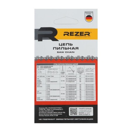 REZER PS-9-1.3-52, 14 "chain chain for chainsaws, step 3/8", 1.3 mm, 52 links, Husqvarna 236/240-5