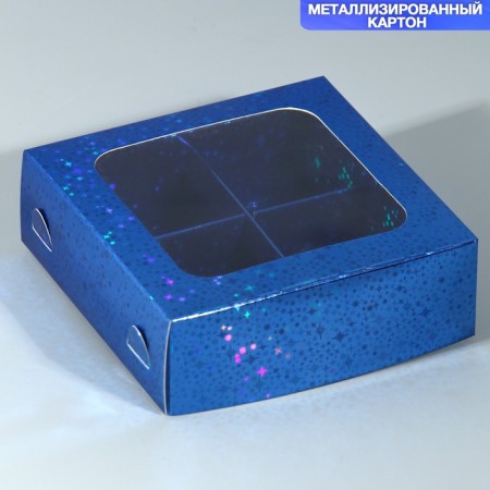 Box for sweets, confectionery packaging, 4 cells, “blue stars”, 10.5 x 10.5 x 3.5 cm