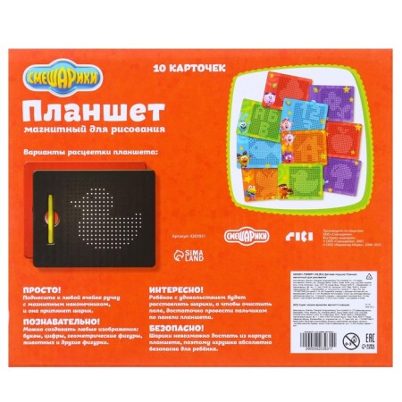 Magnetic tablet for drawing "Magnetic drawing", Smeshariki, 380 holes-10