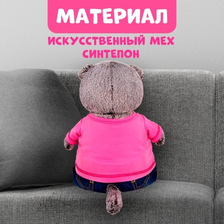 Soft toy "Basik in jeans and raspberry t -shirt", 30 cm-2