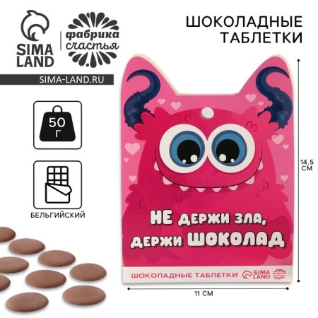 Chocolate tablets - Drops "Hold the Chocolate", 50 g.