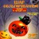 Foil ball 26 "Pumpkin and black cat"