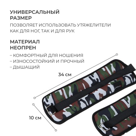 Tears of neoprene onlytop, 2 pcs. x 1.5 kg, Militari color-1