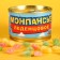 Monpensier "Children", Caramel Lollice in a tin bank, 140 g