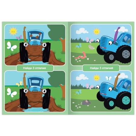 The book "Find the differences", level 1, 12 p., A5, Blue Tractor-1