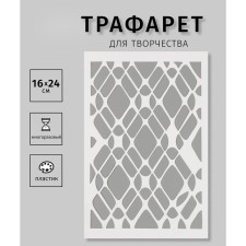 Plastic stencil 
