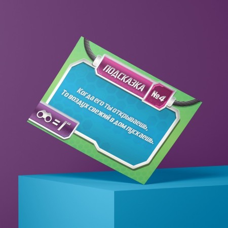 Game-quest for finding a gift “Mission: Find a gift” version 1, 7+-7