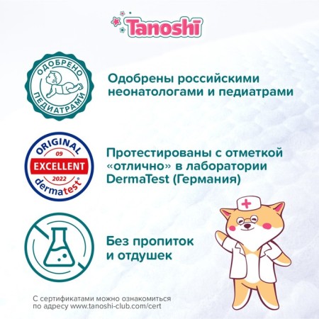 Pantry Panties for children Tanoshi, size XL 12-22 kg, 38 pcs-3