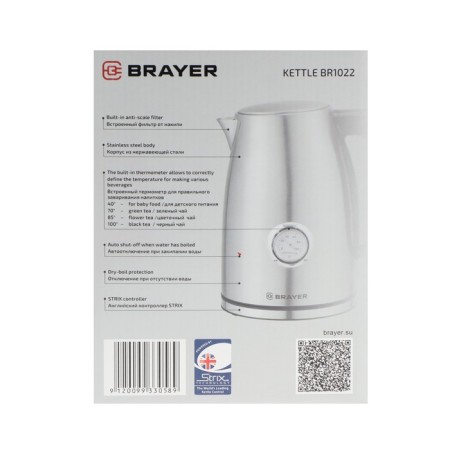 Electric kettle Brayer BR1022, Metal, 1.7 l, 2200 W, thermometer, silver-7