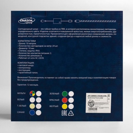Luazon Lighting 10 mm light cord, IP65, 10 m, 24 LED/m, 220 V, 8 modes, glow of multi-3