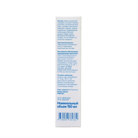 Wellfeet pedicure softening for corns and corns, 150 ml-2