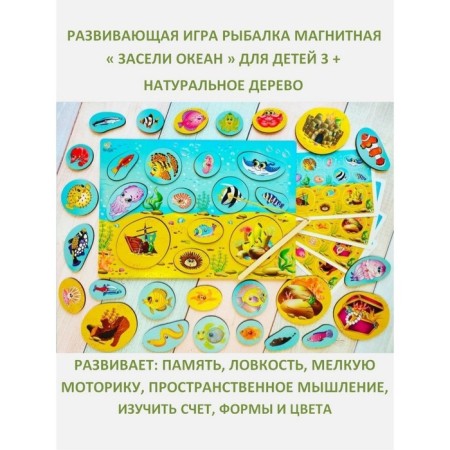 Magnetic fishing "settled ocean"