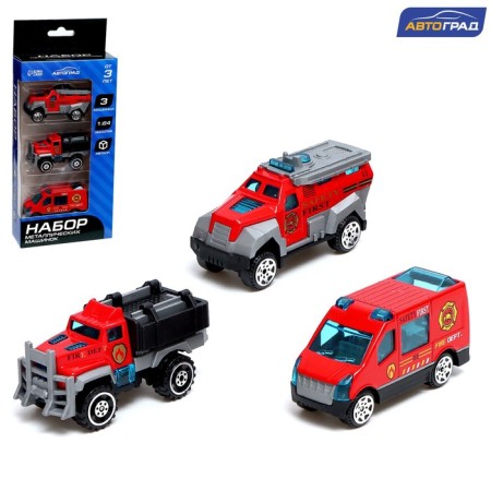 Set of metal machines "Fire Service", 3 pieces